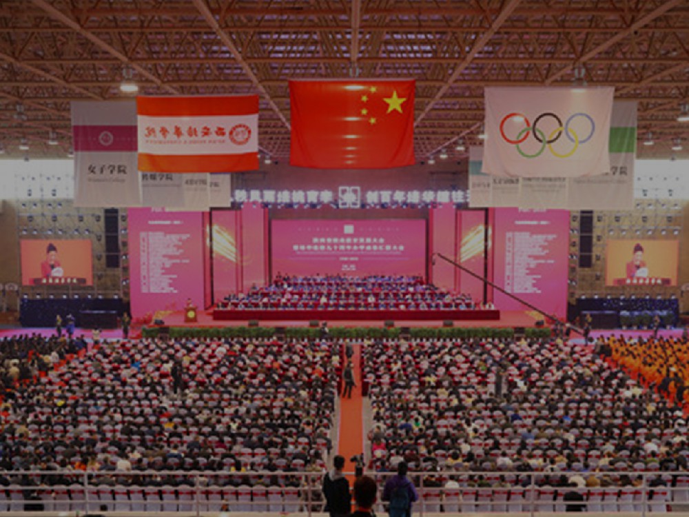 西(xī)安培華學院舉行建校(xiào)90周年(nián)辦學成果彙報大會