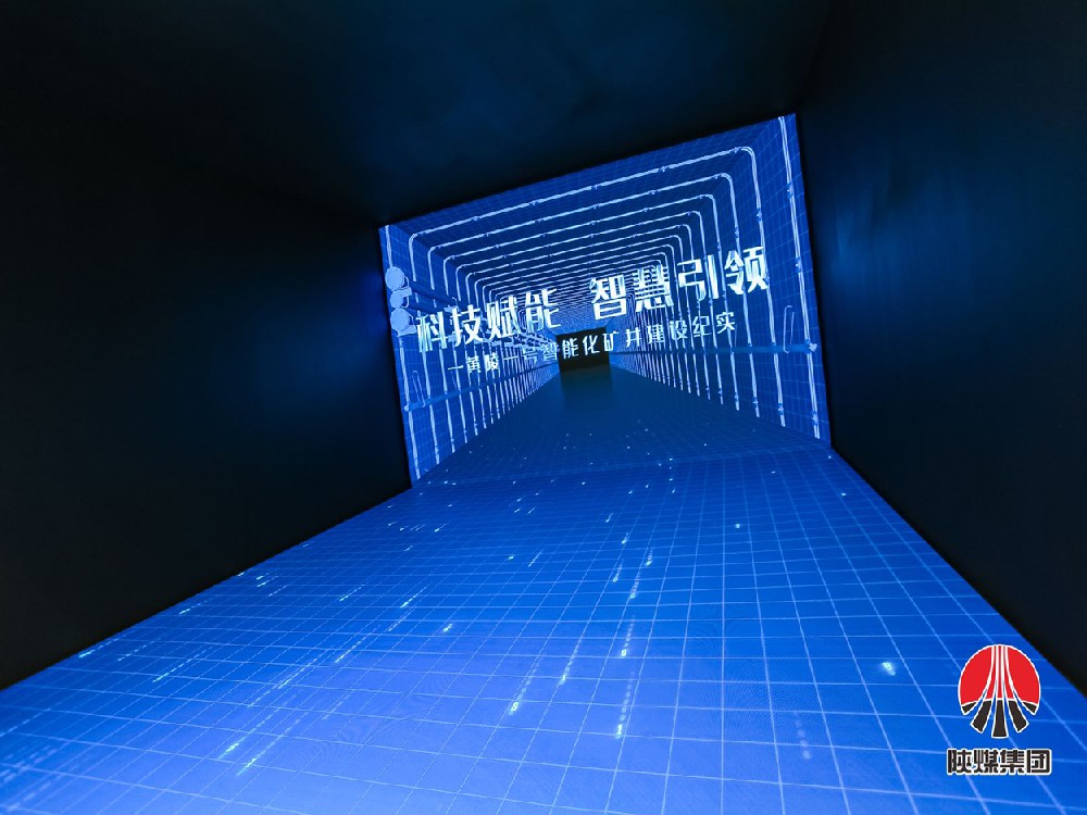 陝西(xī)煤業(yè)2021年(nián)煤礦智能化(huà)建設推進會